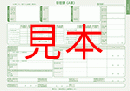 管理票